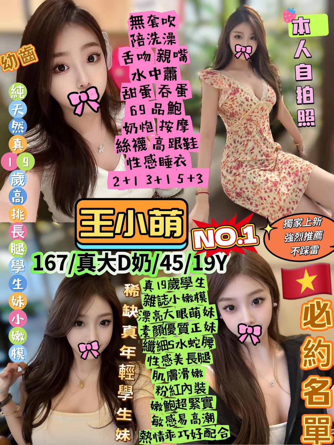 蘆竹區定點茶/外送茶 彤兒 168/48/20/34D
